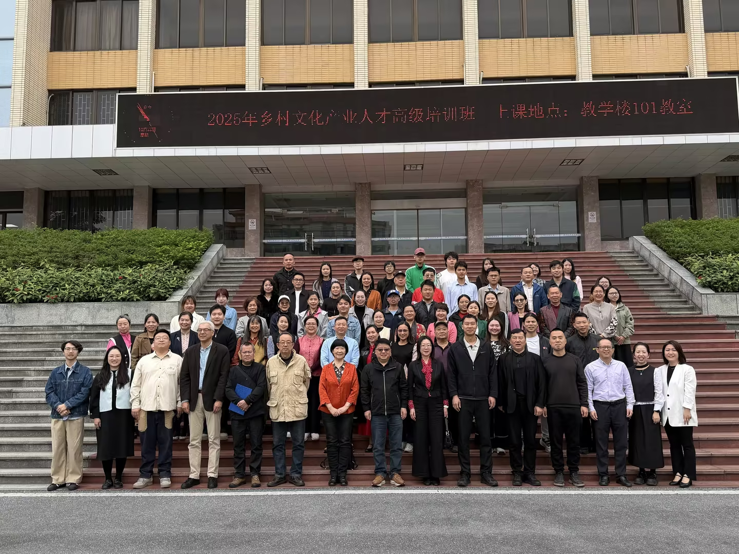 赋能乡村文化振兴！佛山开放大学举办2025年乡村文化产业人才高级培训班