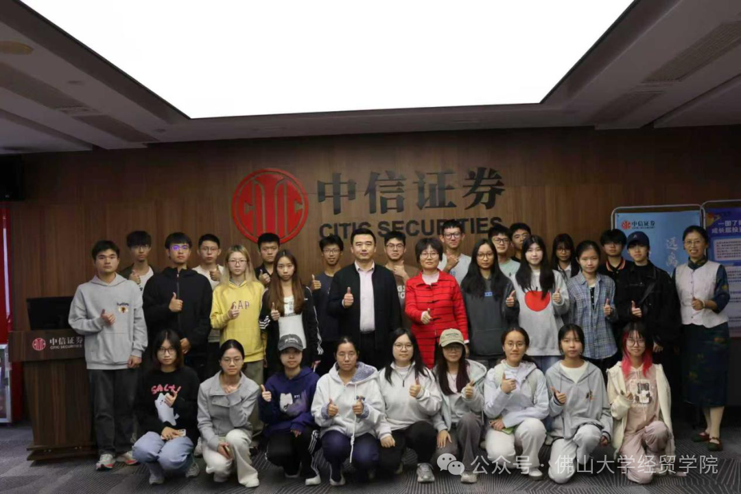 佛山大学学生深入三所金融企业探索不同发展路径