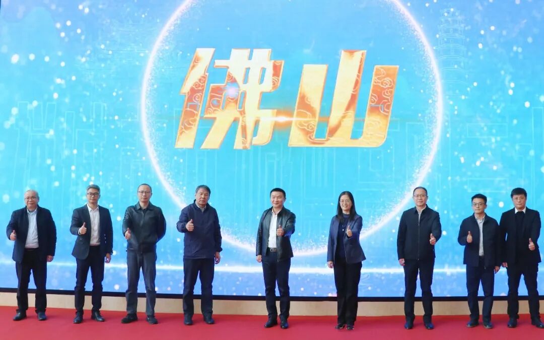 佛山市&ldquo;乡村著名行动&rdquo;暨地名文化传承系列活动正式启动