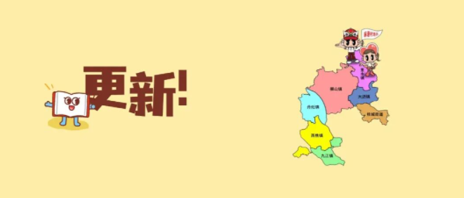 探寻里水镇麻奢村地名的千年渊源