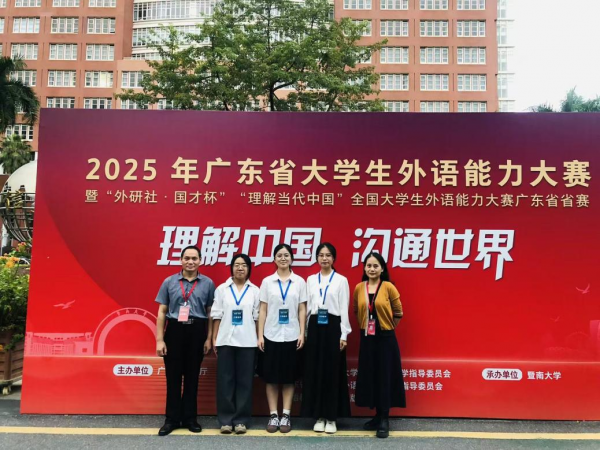 喜报 | 我院学子在2025年&ldquo;外研社&middot;国才杯&rdquo;全国大学生外语能力大赛中荣获佳绩