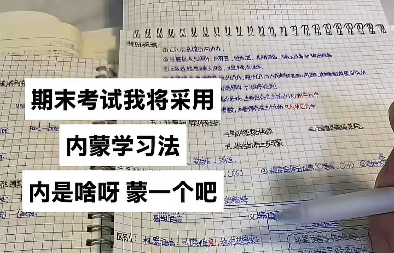 背完你的背你的，考完你的考你的&hellip;&hellip;