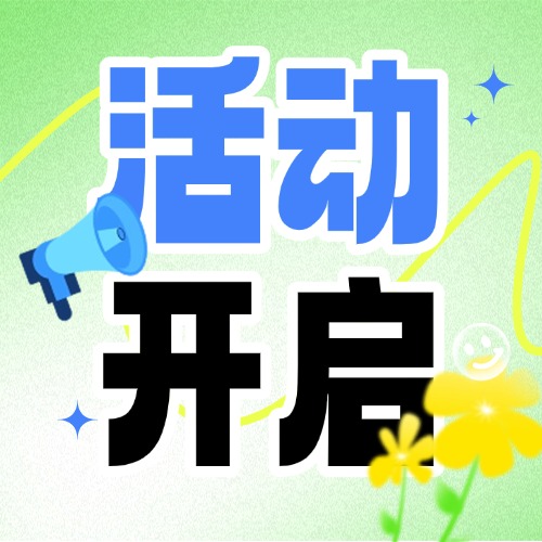 &ldquo;你点我检&rdquo;守护&ldquo;年味&rdquo;！快来参与投票&rarr;