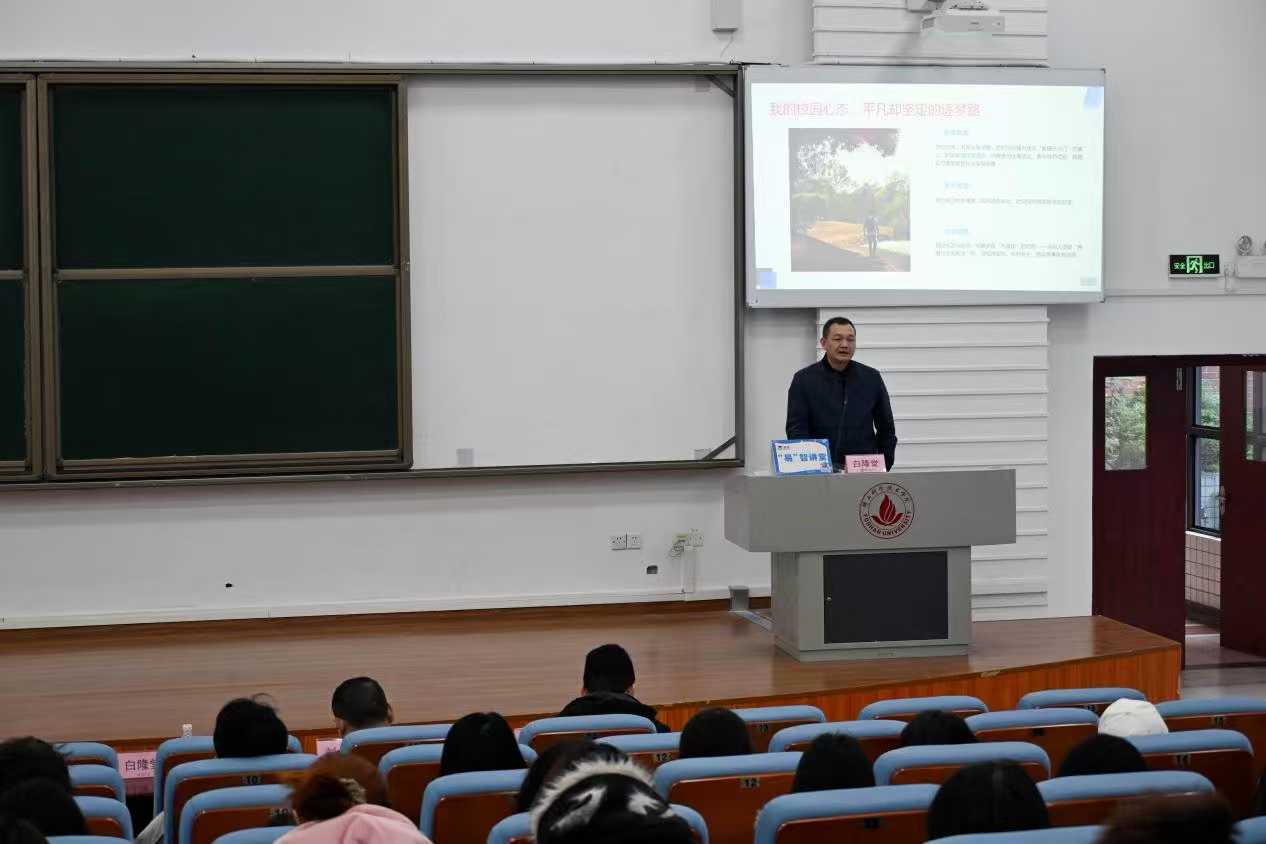 佛山大学动物科技学院&ldquo;易&rdquo;智讲堂&mdash;&mdash;白隆堂：坚守初心，深耕农牧业