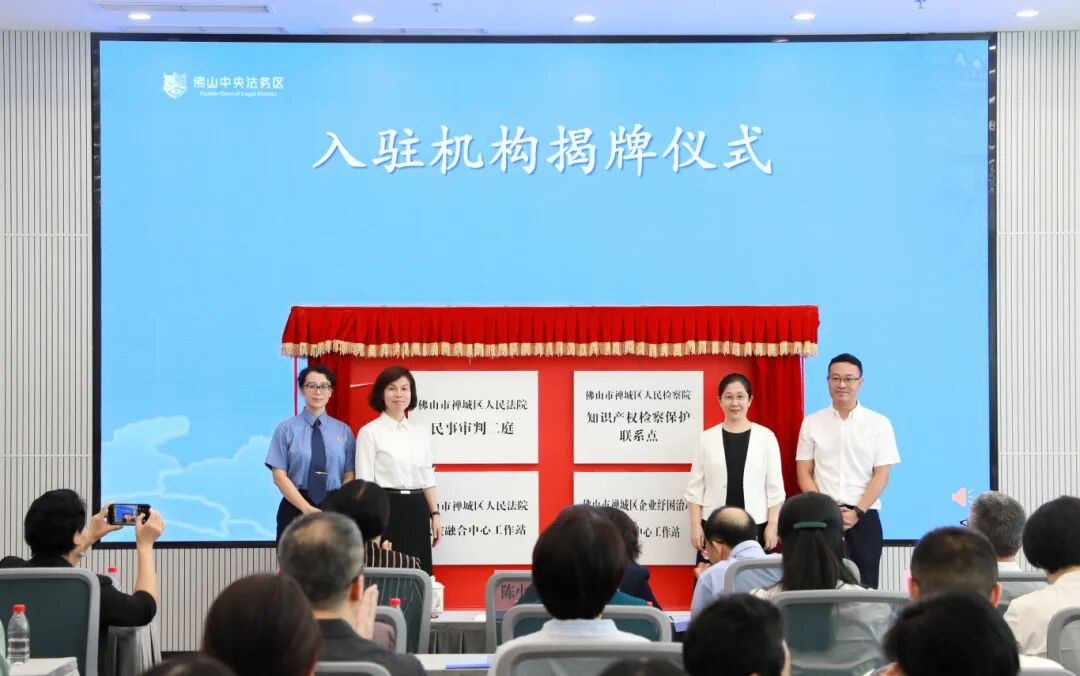 商事纠纷不用慌，&ldquo;佛山样本&rdquo;来帮忙！丨&ldquo;1+6+N&rdquo;专题报道（95）