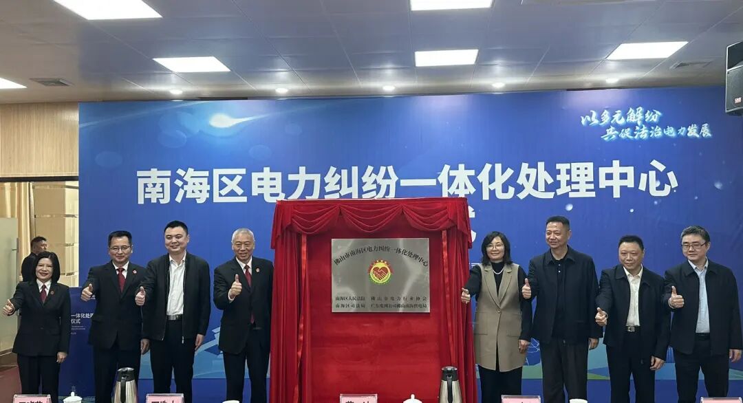 电力纠纷的&ldquo;专科门诊&rdquo;：调解&ldquo;前置&rdquo;，力量&ldquo;并联&rdquo;丨&ldquo;1+6+N&rdquo;专题报道（94）