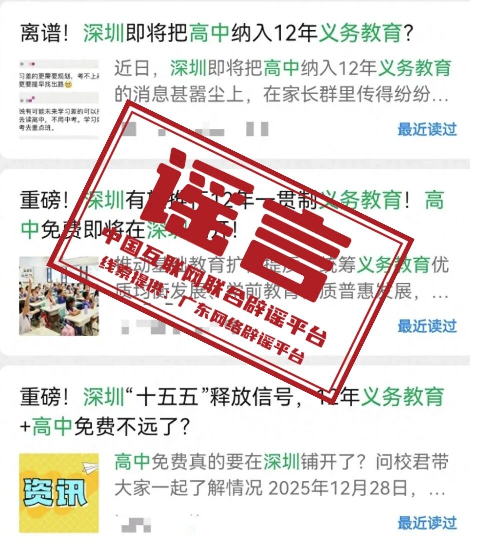 成都天府机场二期工程正在招工&mdash;&mdash;今日辟谣（2026年1月16日）