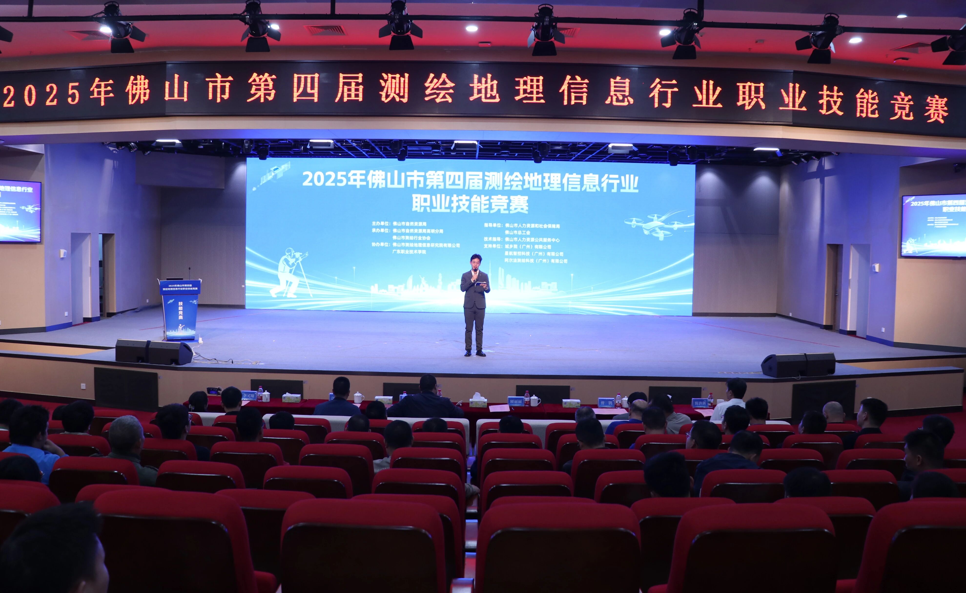 无人机翱翔苍穹，不动产丈量毫厘！佛山市第四届测绘地理信息行业职业技能竞赛冠军出炉