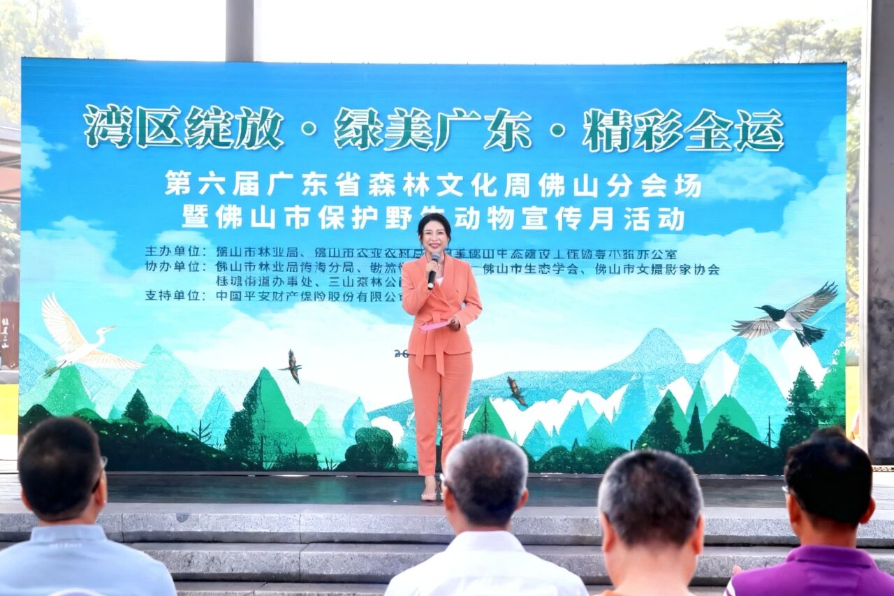 与森林相拥，与飞鸟同行！共赴佛山森林文化盛会