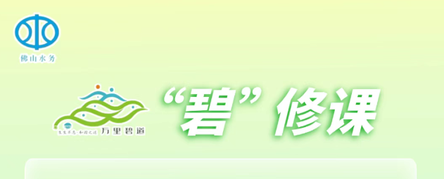 不只有性价比，更有&ldquo;心价比&rdquo;！一起来自然生态型碧道打卡~ l &ldquo;十四五&rdquo;水务成就巡礼⑨