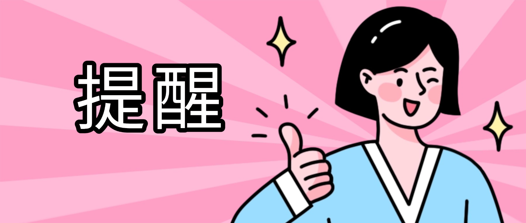 @化妆品老板 这项年报工作3月31日前需完成！