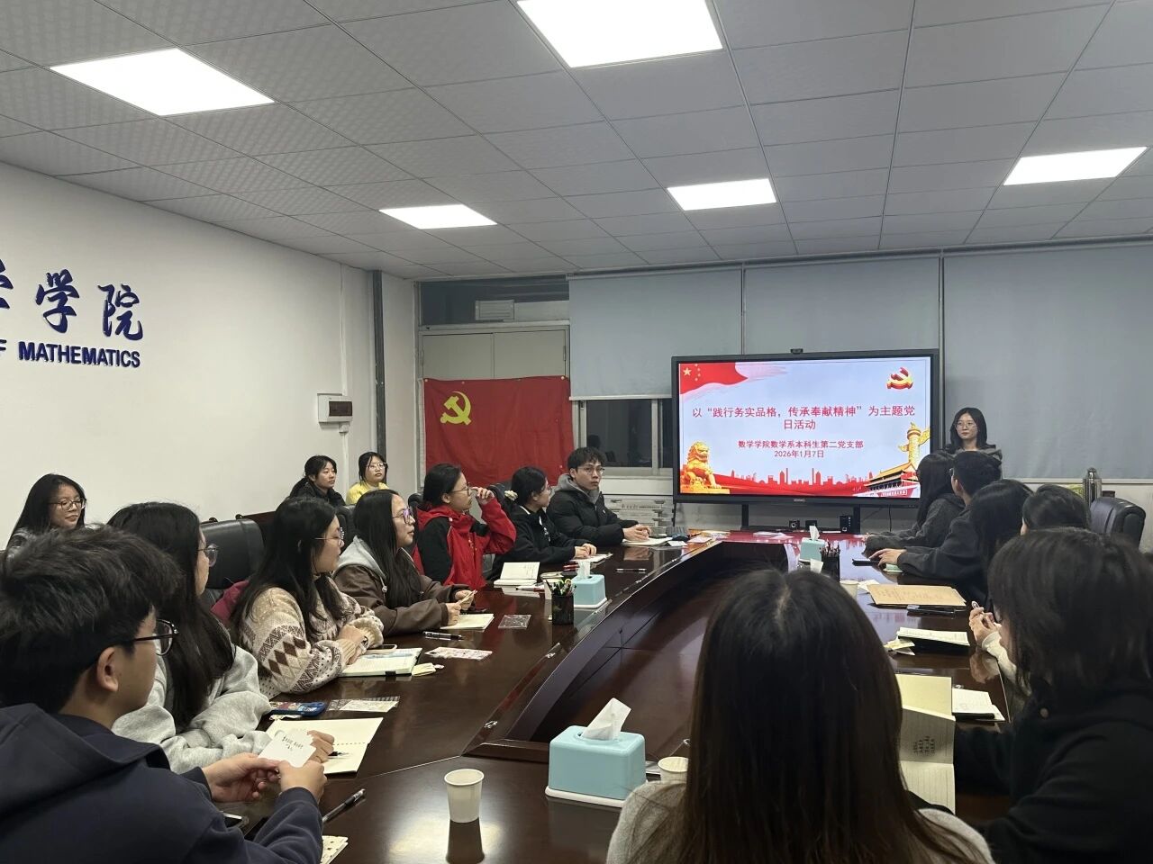 佛山大学数学学院数学系本科生第二党支部开展支教分享会暨一月主题党日活动