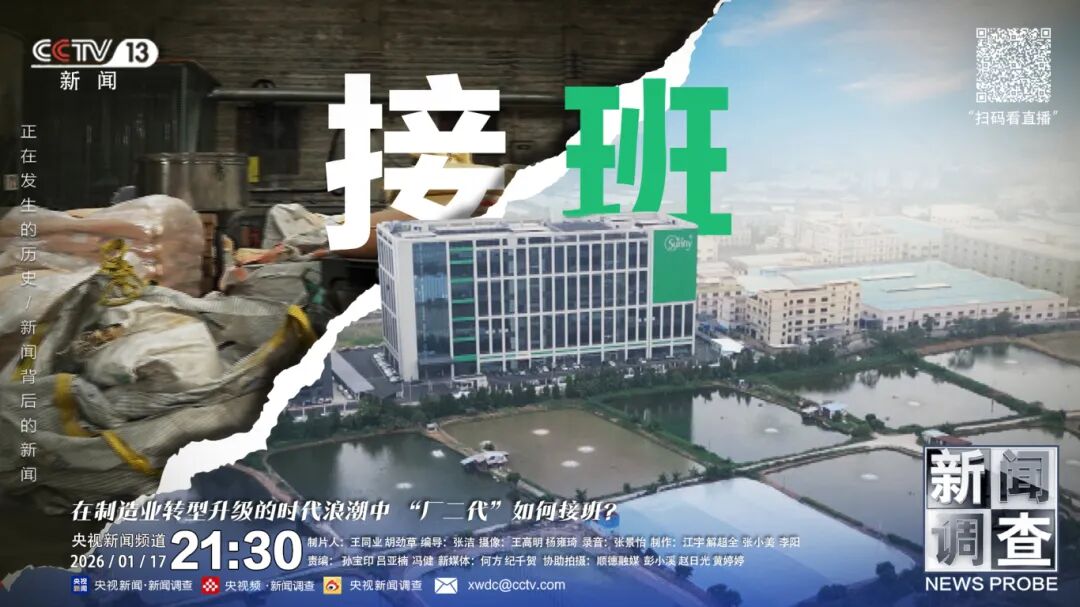 《重生之佛山&ldquo;厂二代&rdquo;逆袭盘活濒危塑料厂》