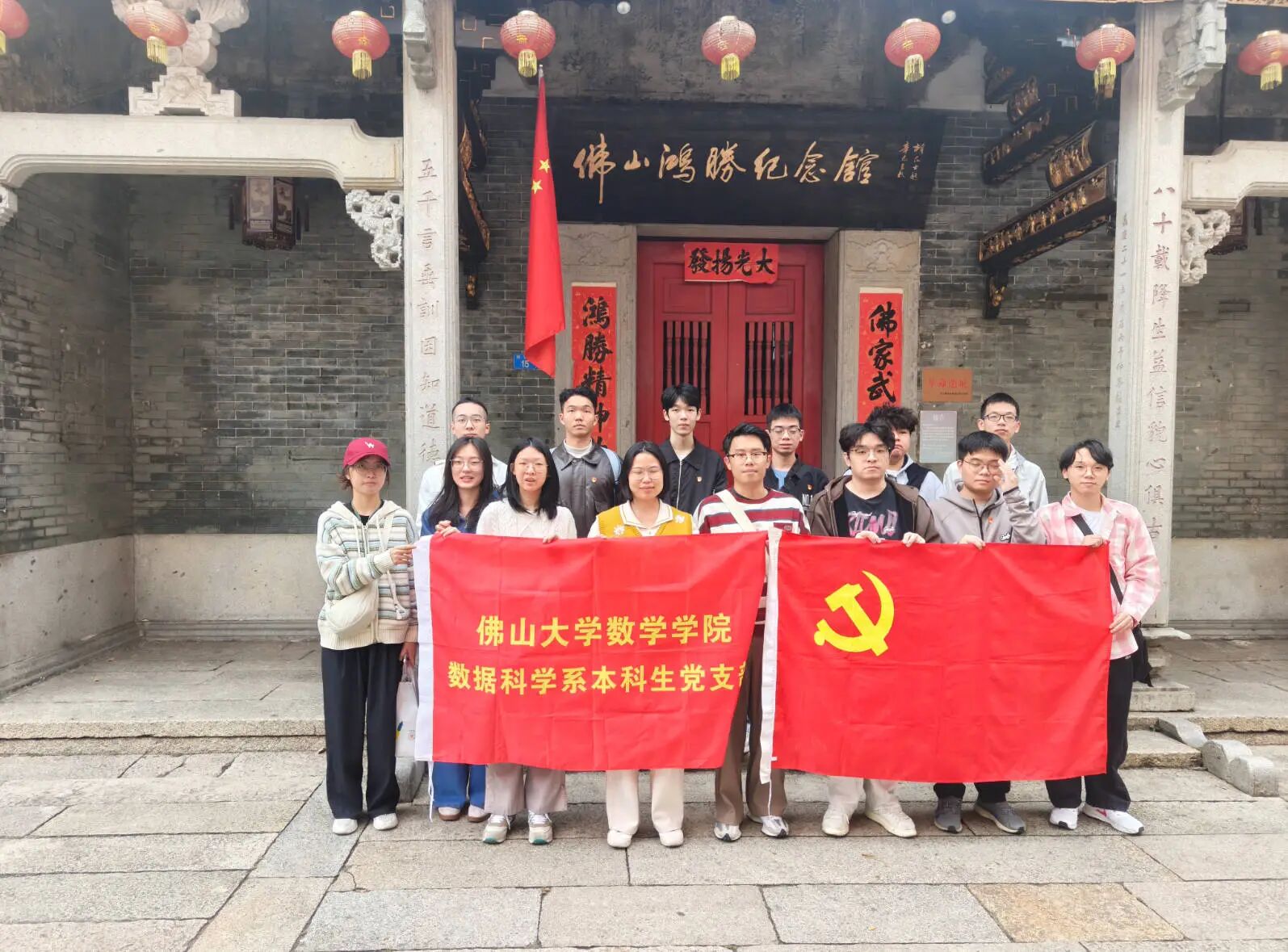 佛山大学数学学院数据科学系本科生党支部开展&ldquo;寻迹禅城&middot;薪火相传&rdquo;主题党日活动