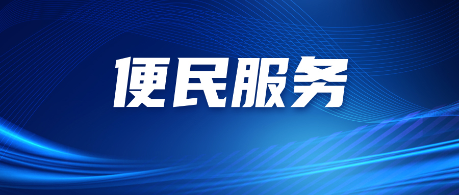 周日也能办！佛山出入境业务&ldquo;专场办&rdquo;来了！