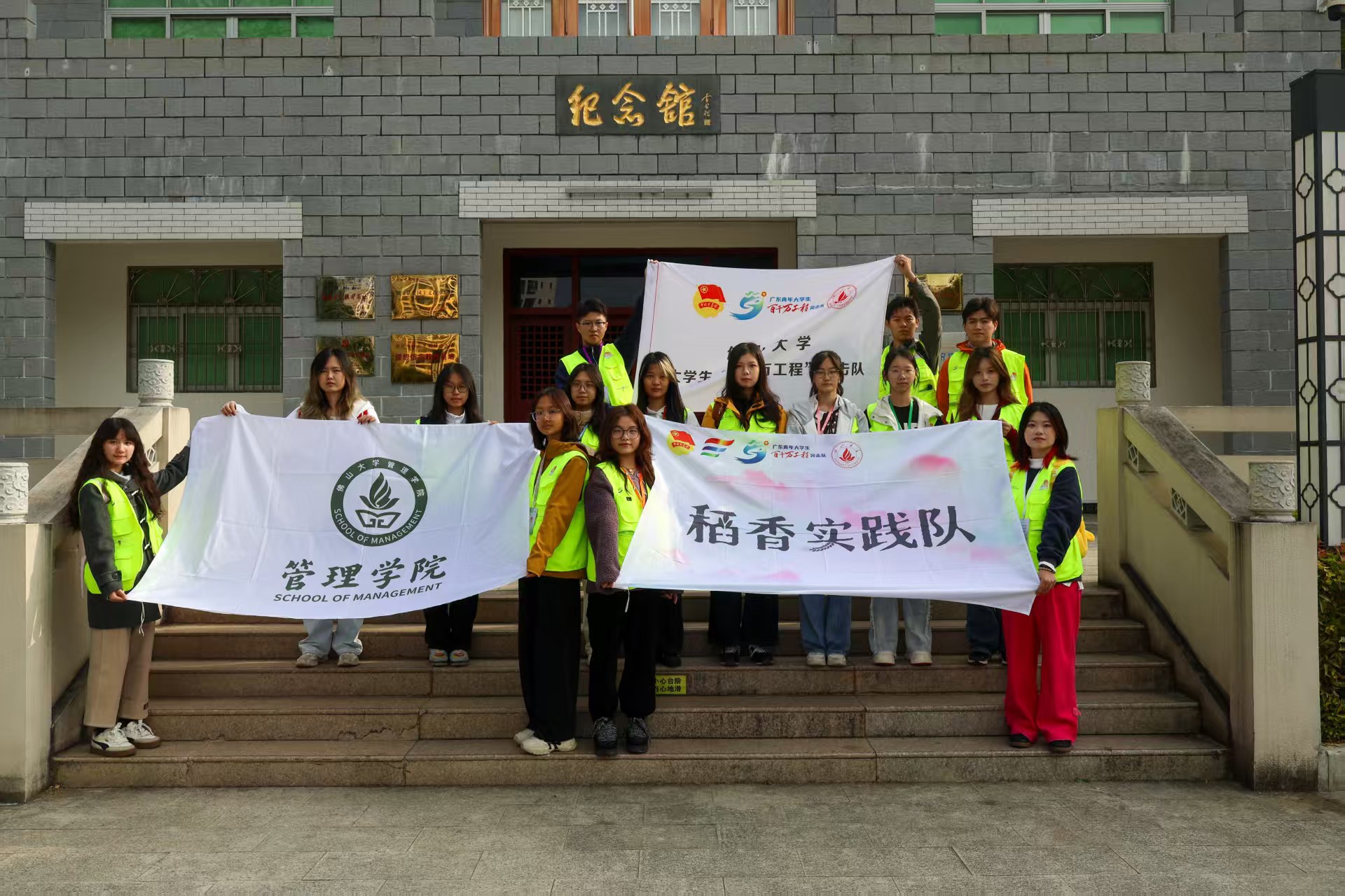 返家乡l佛山大学&ldquo;百千万工程&rdquo;突击队稻香实践团：红绿相印绘茶乡新卷，深耕文化振兴新径