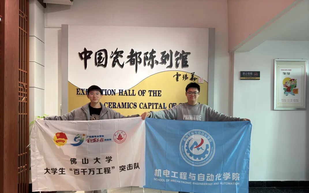 &ldquo;晶准护芯&rdquo;实践团 |走进潮州：以文化赋能智造，以科技服务家乡