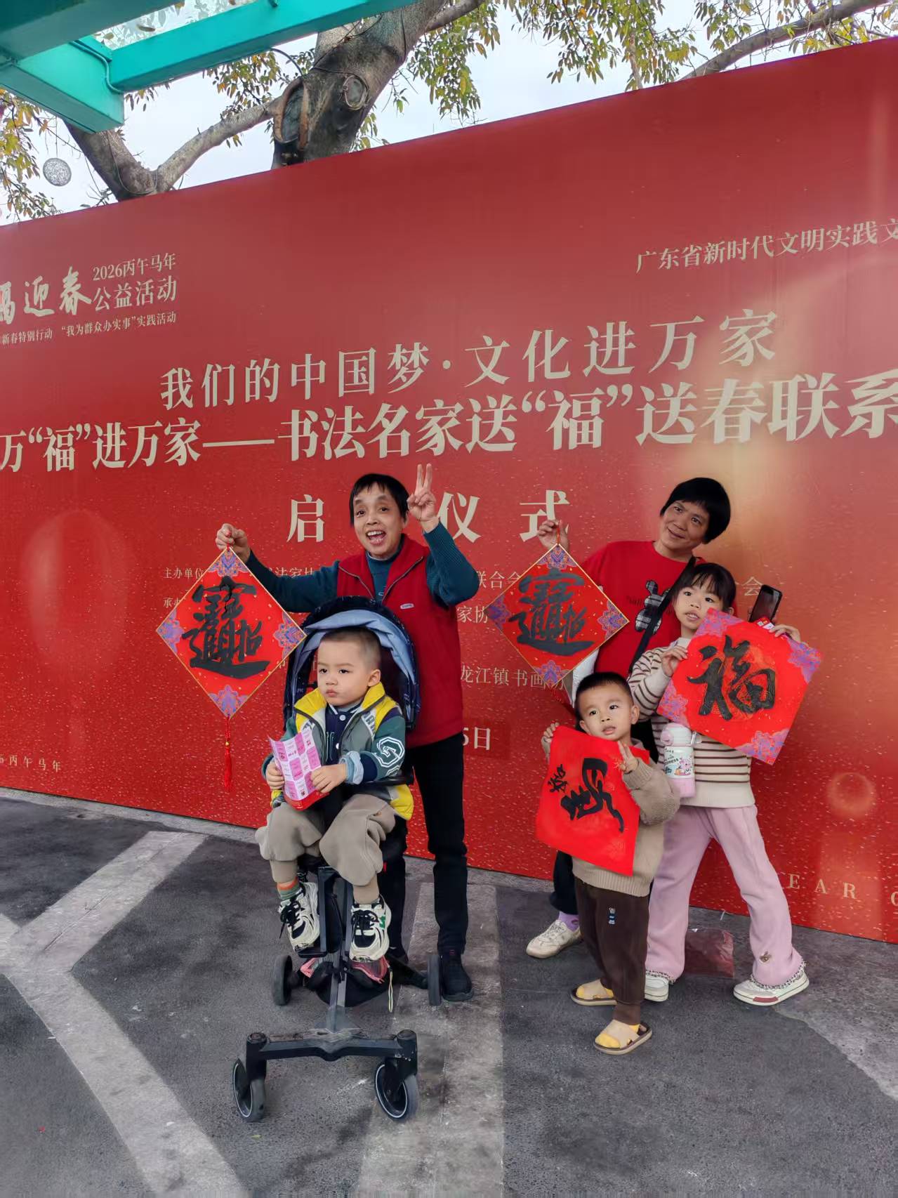 万&ldquo;福&rdquo;进万家，翰墨迎新春&mdash;&mdash;书法名家送&ldquo;福&rdquo;送春联系列活动在龙江启动