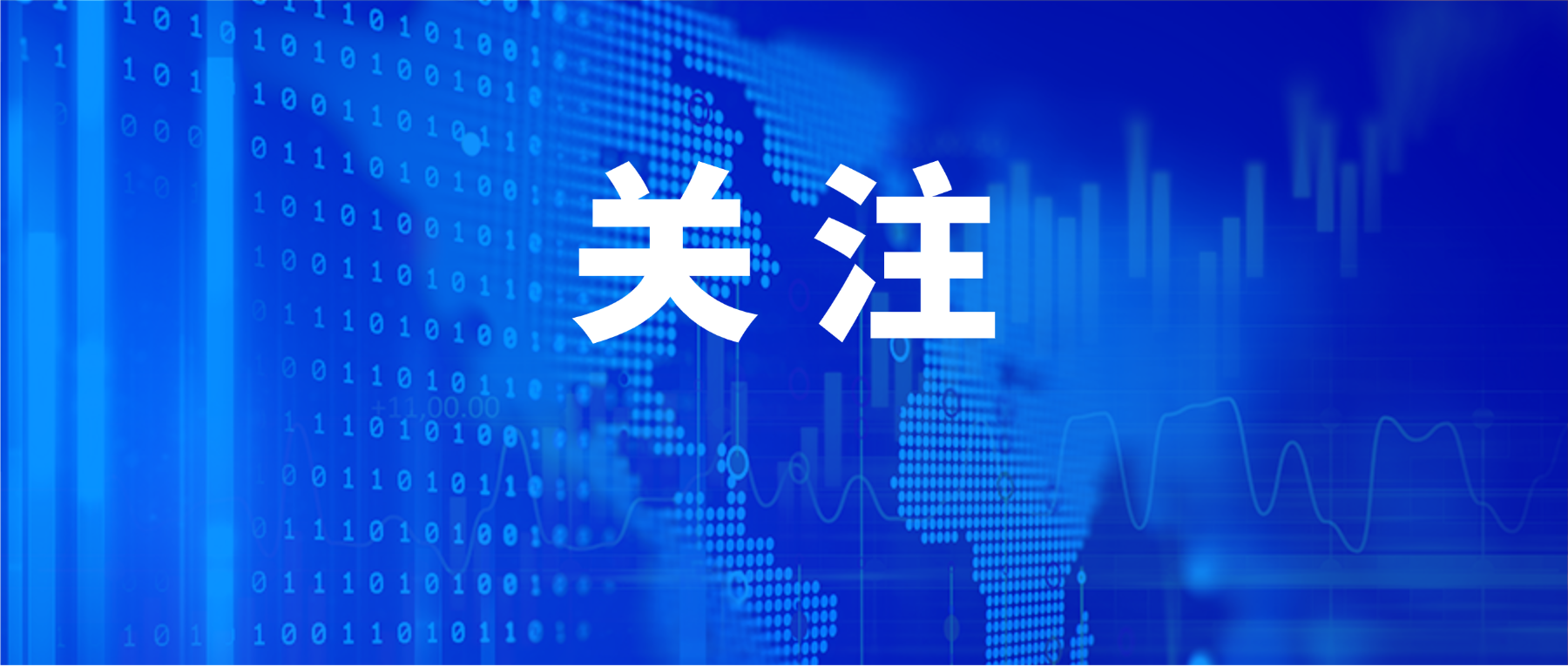 聚焦政府工作报告：佛山政务和数据工作未来这么干！