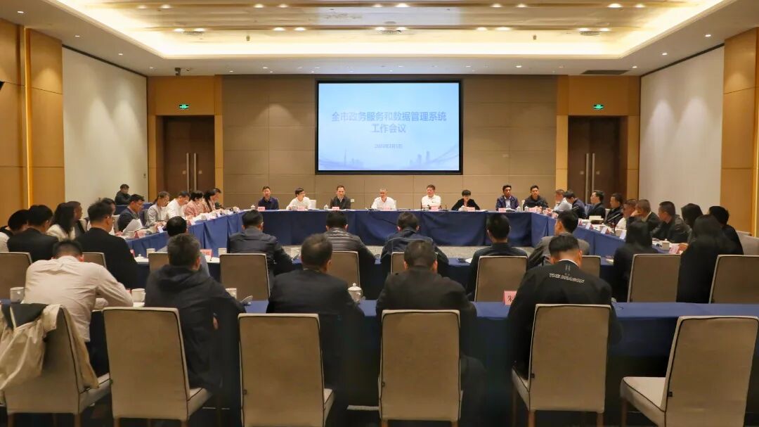 聚焦六大重点，推动数字佛山建设实现&ldquo;十五五&rdquo;良好开局