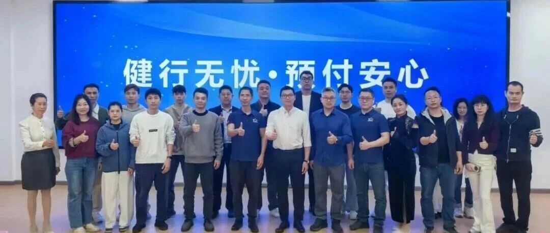 &ldquo;健行无忧计划&rdquo;启动！禅城积极构建健身消费安心生态