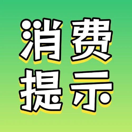 2026年春节假期保险提示