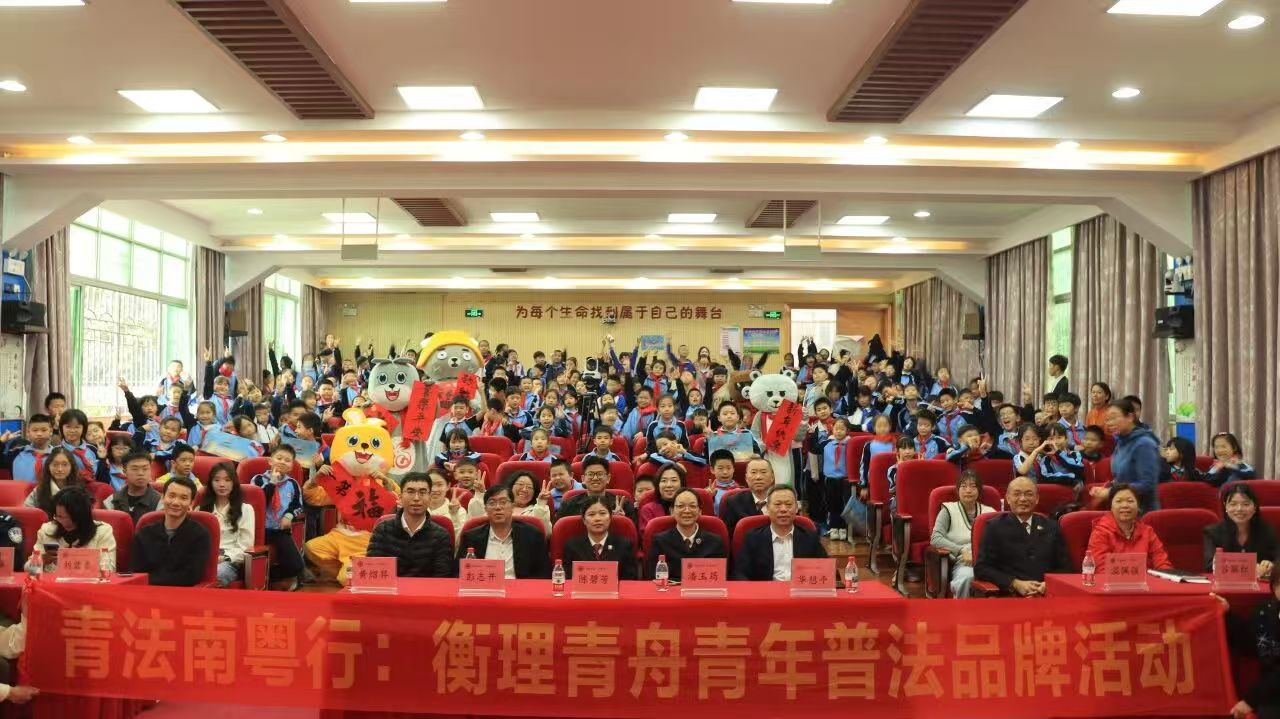 佛山大学百千万工程丨安全&ldquo;不放假&rdquo;！900 师生齐参与，衡理青舟情景剧点燃普法热情