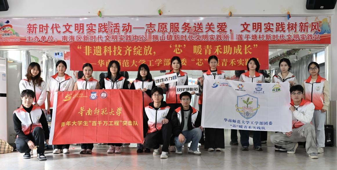 从&ldquo;要我做&rdquo;到&ldquo;我要做&rdquo;：华师&ldquo;芯&rdquo;暖青禾&ldquo;百千万工程&rdquo;突击队用双轨模式点亮乡村寒假