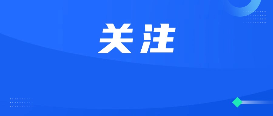 佛山市自然资源局发布《关于进一步压缩涉企登记业务办理时限的通告》