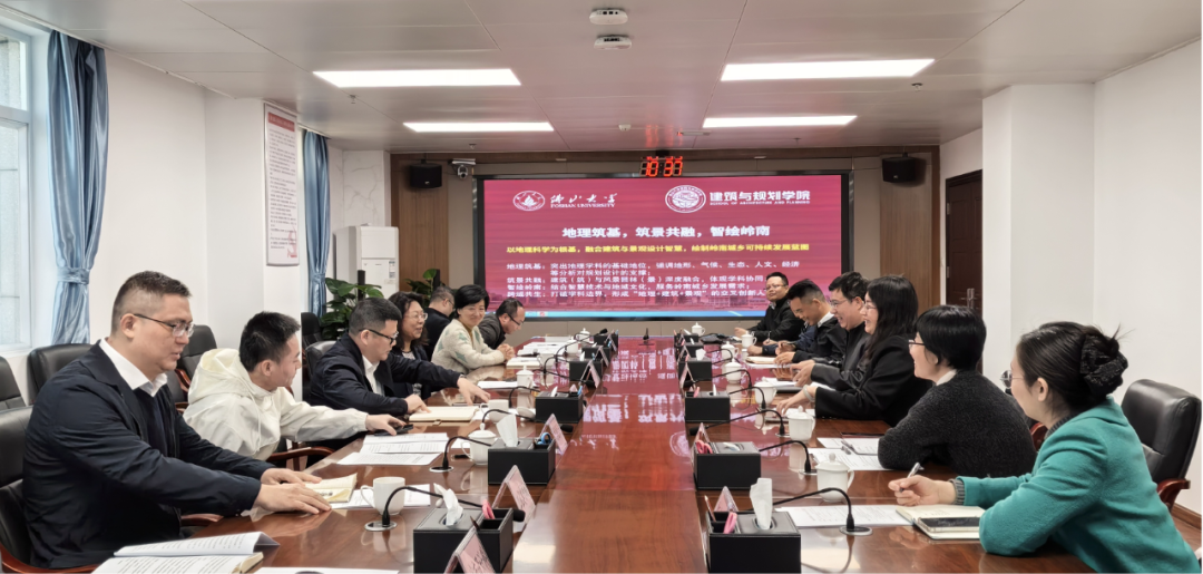 佛山市自然资源局与佛山大学共建国土空间规划实践教学共同体