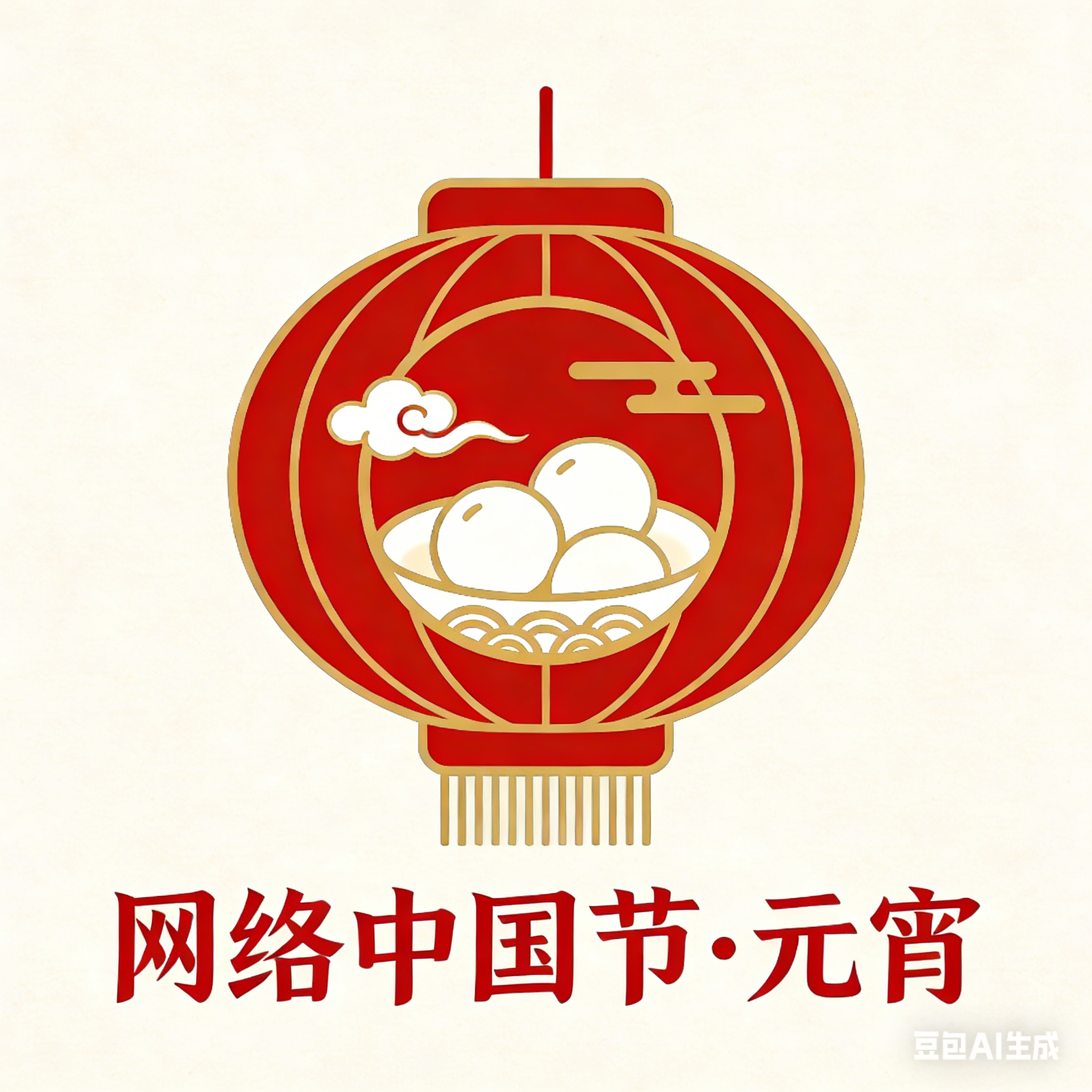 网络中国节&middot;元宵