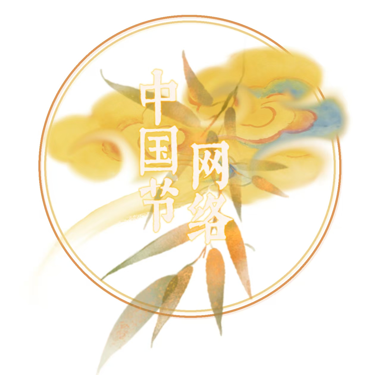 网络中国节 元宵