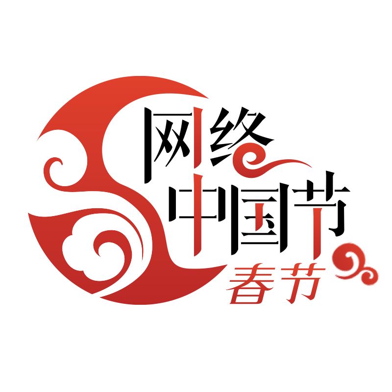 #网络中国节&bull;春节#E起到佛山过大年#请到佛山过大年@纷享佛山