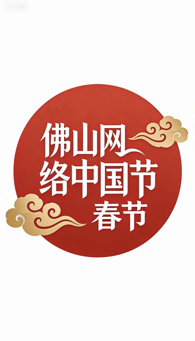网络中国节.春节