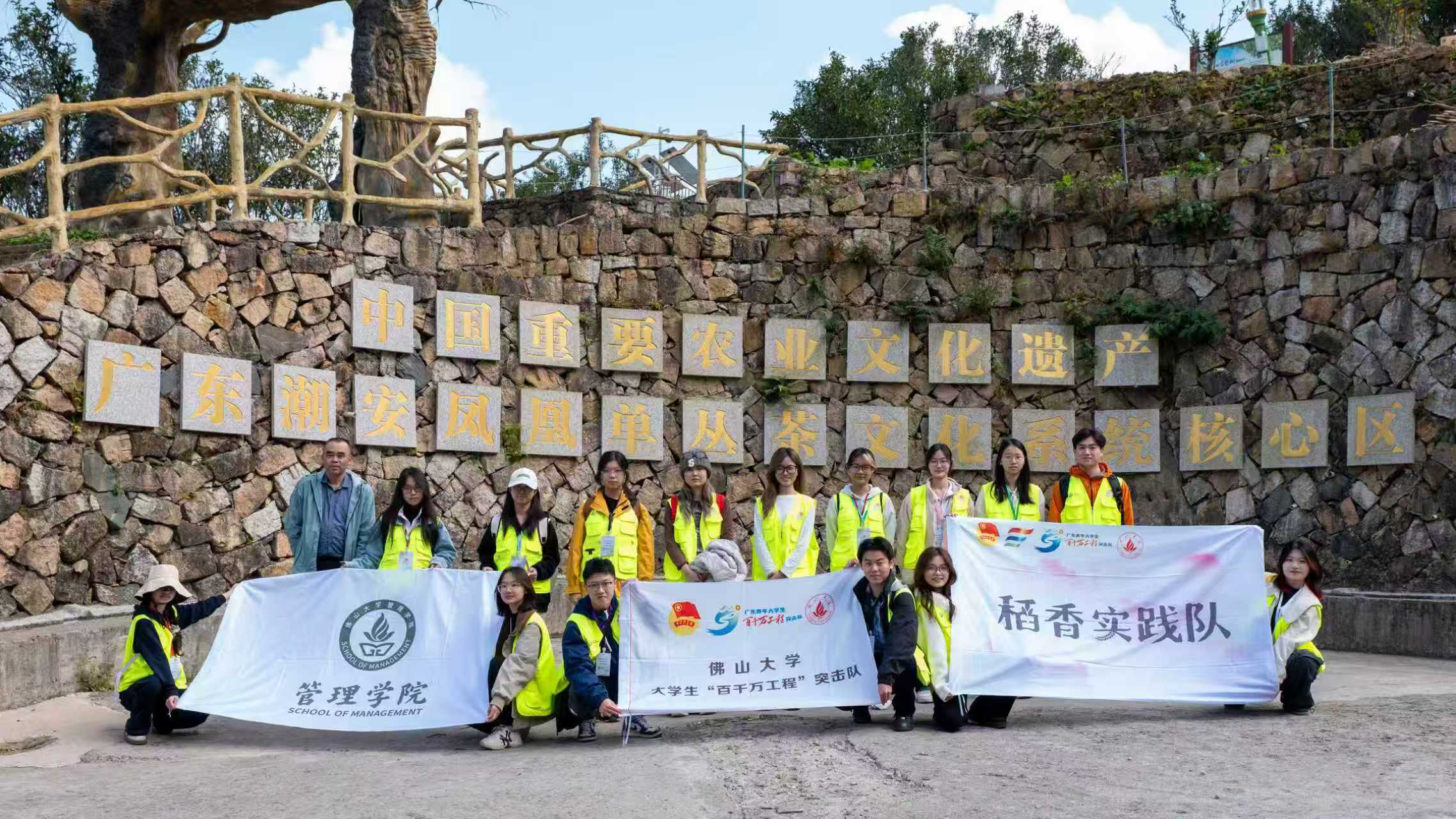 返家乡l佛山大学&ldquo;百千万工程&rdquo;突击队稻香实践团：青春作伴访潮州 佛山学子探寻&ldquo;红绿文化&rdquo;的乡村答案