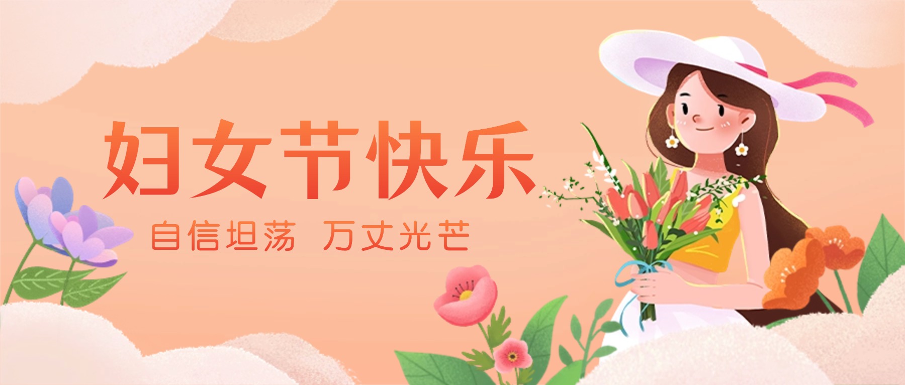 今天，把头条留给她们