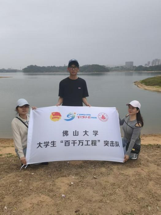 &ldquo;百千万工程&rdquo;｜佛山大学材料与能源学院&ldquo;核水清源&mdash;&mdash;铀效小分队&rdquo;：沐光而行护碧水，青耘乡土兴万绿