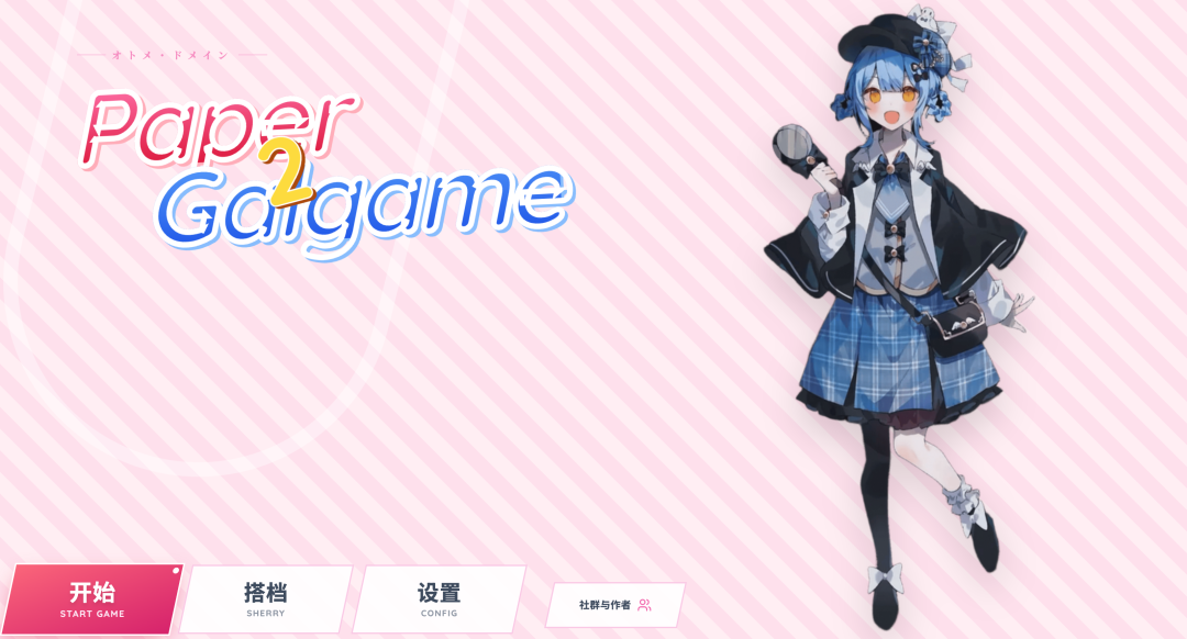 佛山大学学子造神站！把学术论文玩成二次元恋爱游戏