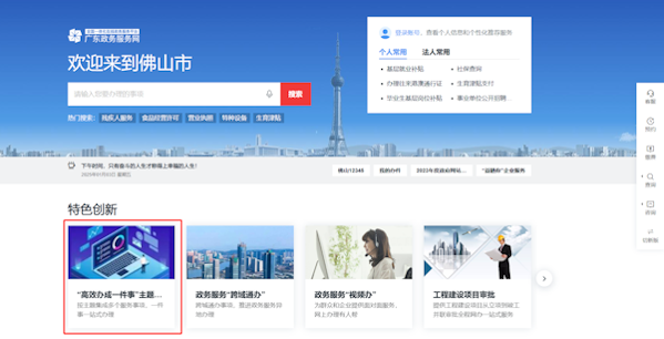 佛山全面推行联合验收&ldquo;一件事&rdquo;！17个事项，一次申报、一次办结！