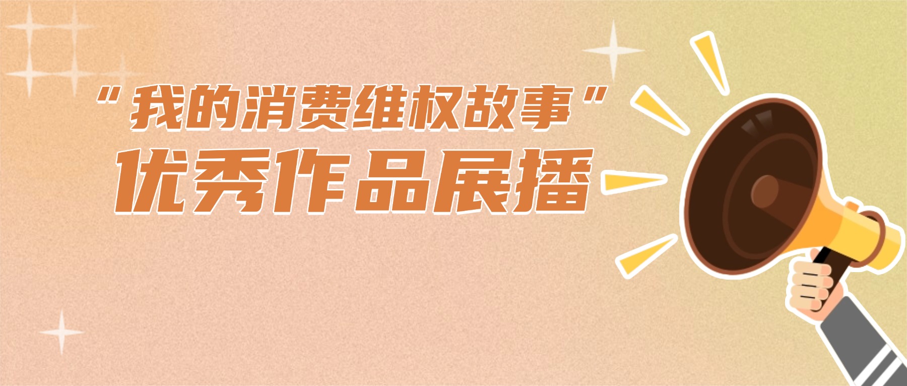 关注3&middot;15 | 当&ldquo;较真党&rdquo;遇上网红店，这层遮羞布，终于被撕开了！