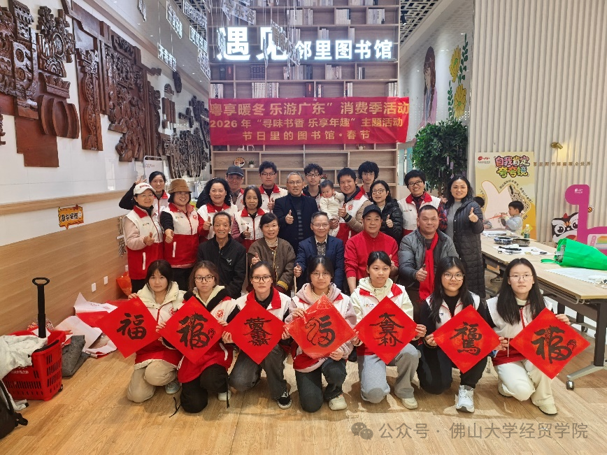 佛山大学经济贸易学院金融学系本科生党支部二月主题党日活动