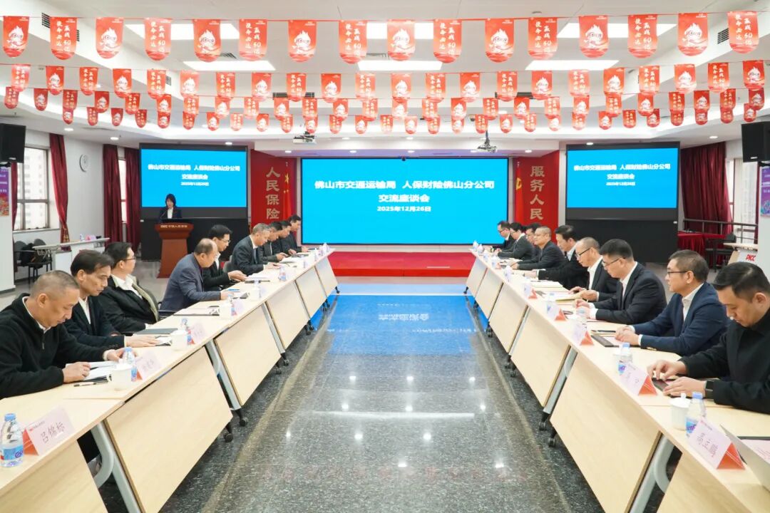 政企协同，携手共建！&ldquo;保险+交通&rdquo;为建设平安交通提供坚实保障