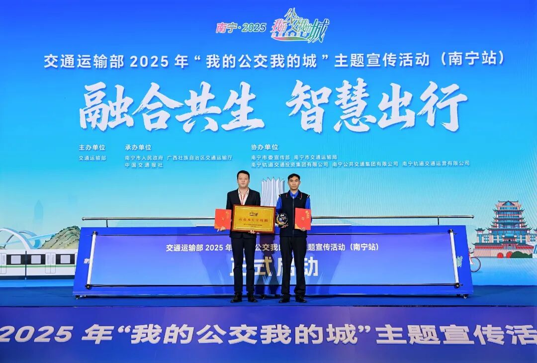 喜讯！佛广集团里07线入选全国&ldquo;高品质公交线路&rdquo;、刘汉成获评&ldquo;优秀公交人物&rdquo;