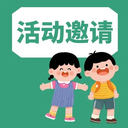 佛山市社会福利院公益开放日等您来