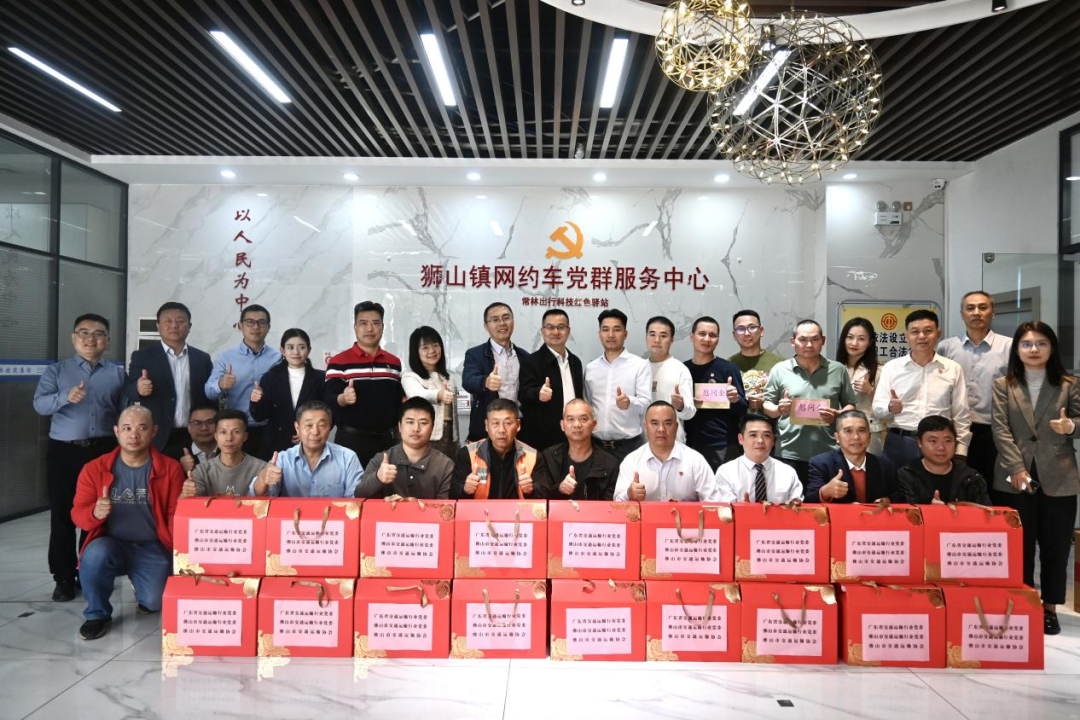 党建暖途 &middot; 情系司机&mdash;&mdash;佛山市交通运输行业&ldquo;南粤暖新迎新春&rdquo;慰问活动