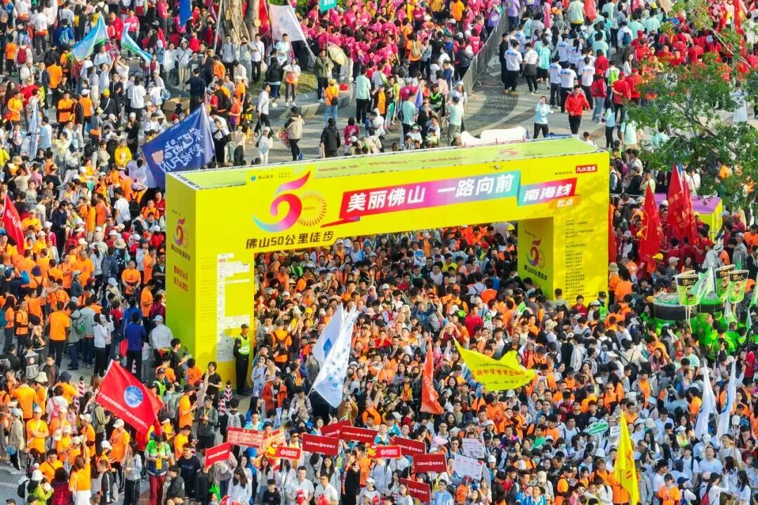 本周六，佛山50公里徒步全城开走！出行指引&rarr;