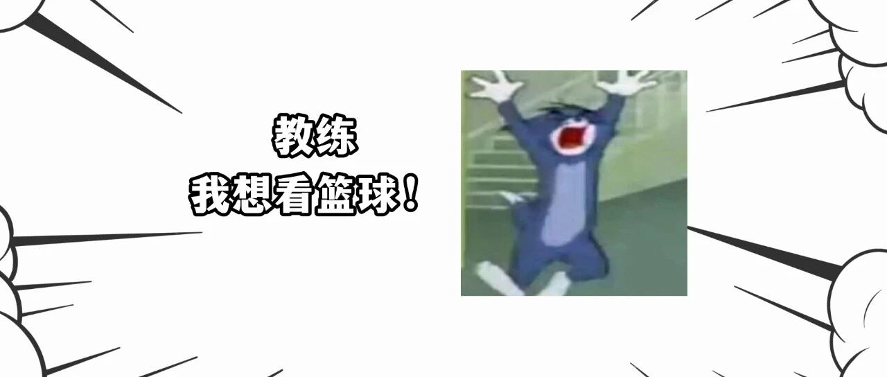 在吗？报名免费看粤BA，一起支持佛山队！