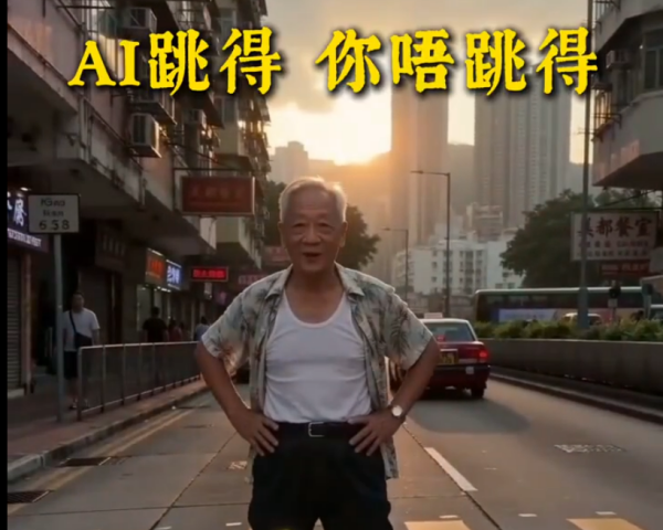 AI跳得，你唔跳得！请遵守交通法规！