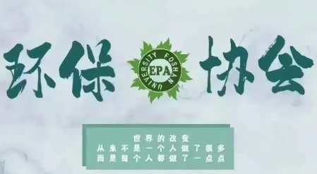 环保协会|废旧物改造活动圆满结束