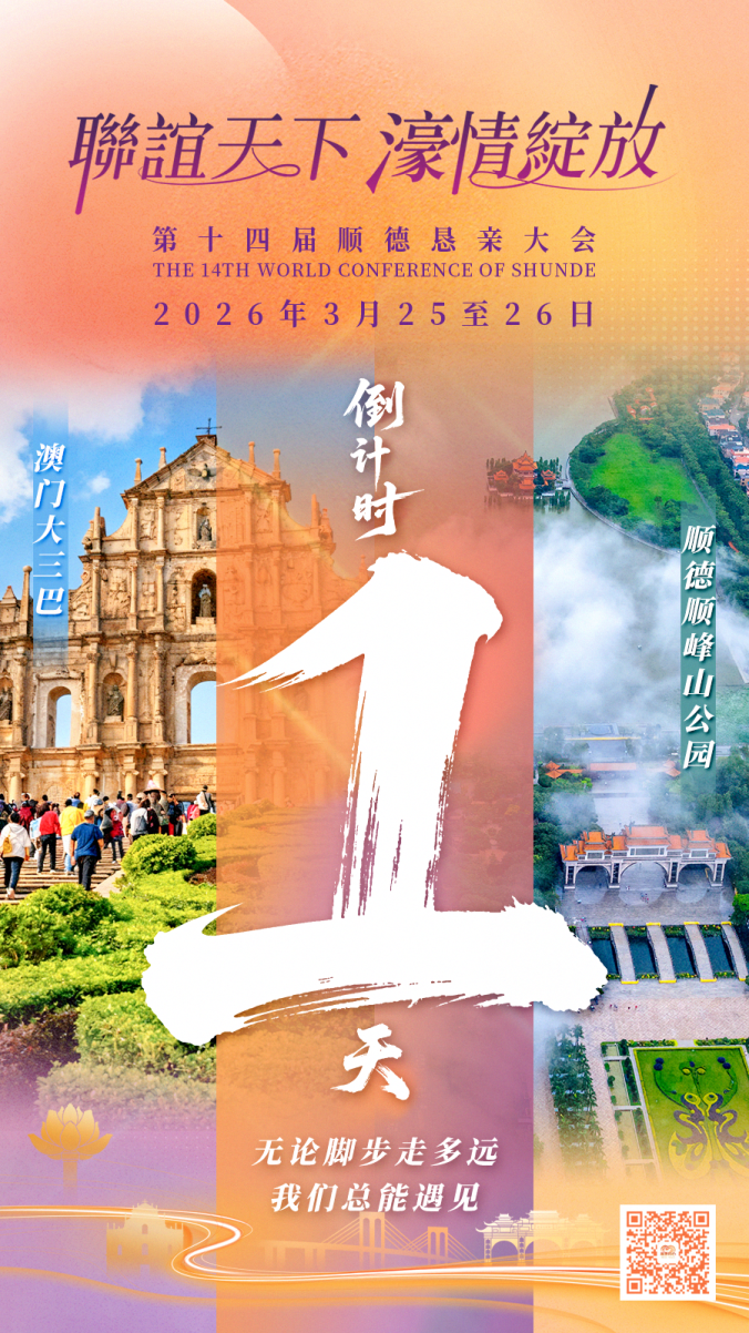 3月25日-26日，我们澳门见！